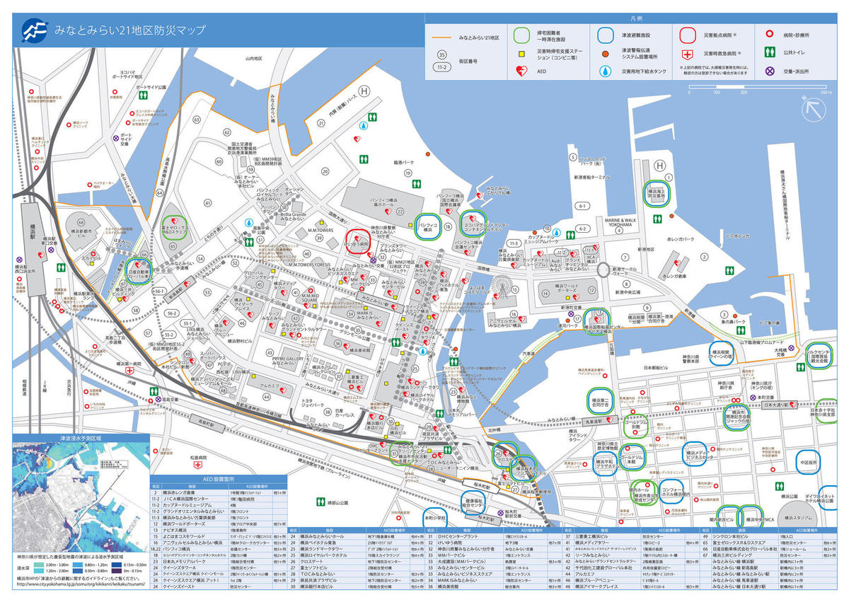 みなとみらい２１帰宅困難者支援ガイド を作成 配布します トピックス みなとみらいエリアマネジメント公式サイト Mm A M