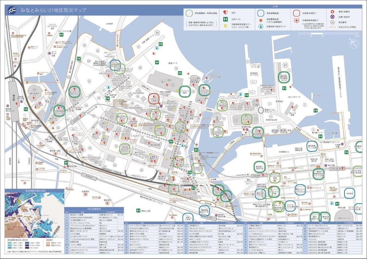 みなとみらい２１帰宅困難者支援ガイド 18年3月更新 トピックス みなとみらいエリアマネジメント公式サイト Mm A M